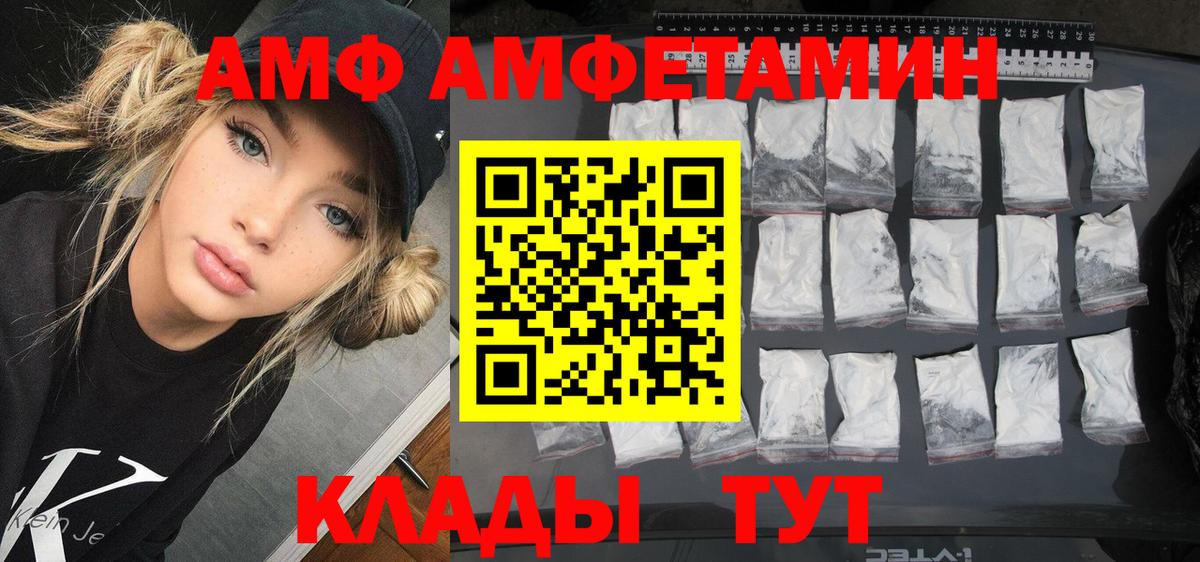 Амфетамин VHQ Волоколамск