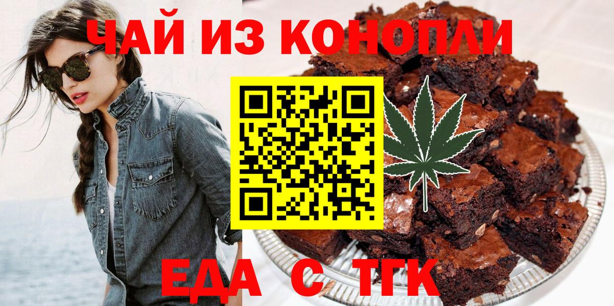 Волоколамск  Cannafood конопля  Вход с VPN 