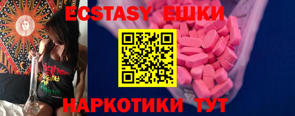 ЭКСТАЗИ  Вход с VPN  Волоколамск  ЭКСТАЗИ Дубай 