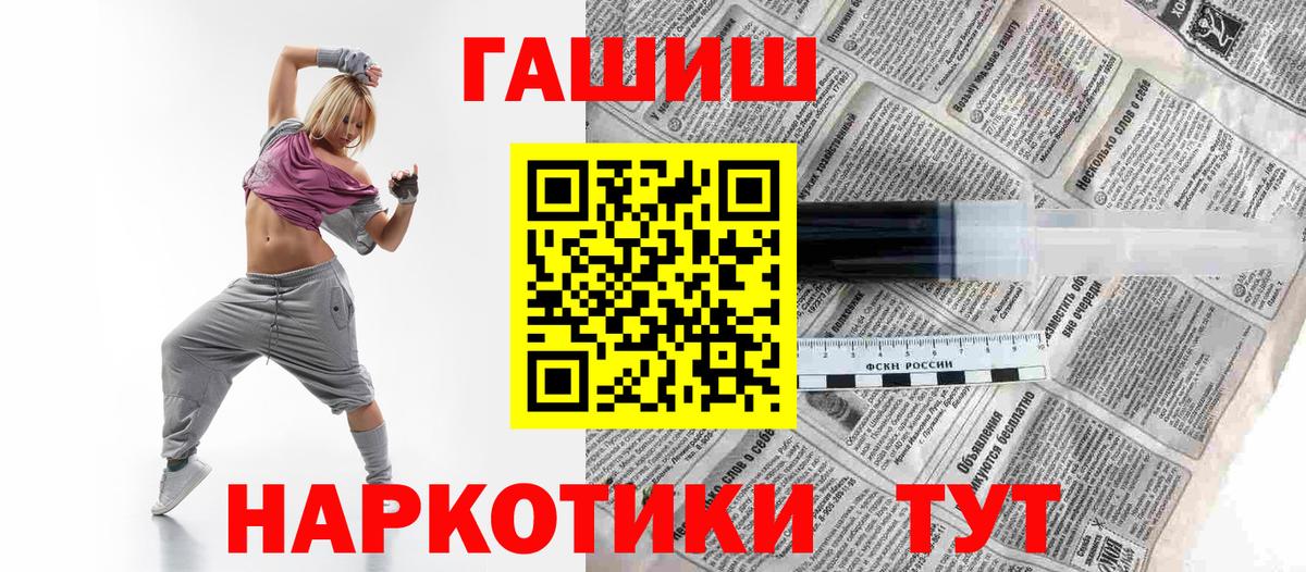 Волоколамск  ГАШИШ ice o lator  Вход с VPN  ГАШ  Гашиш Premium 