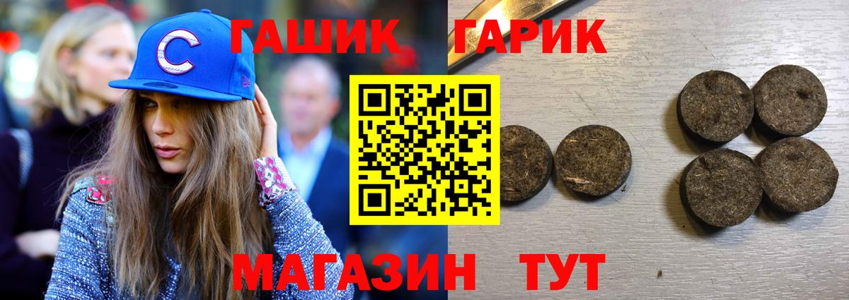 ГАШИШ хэш Волоколамск