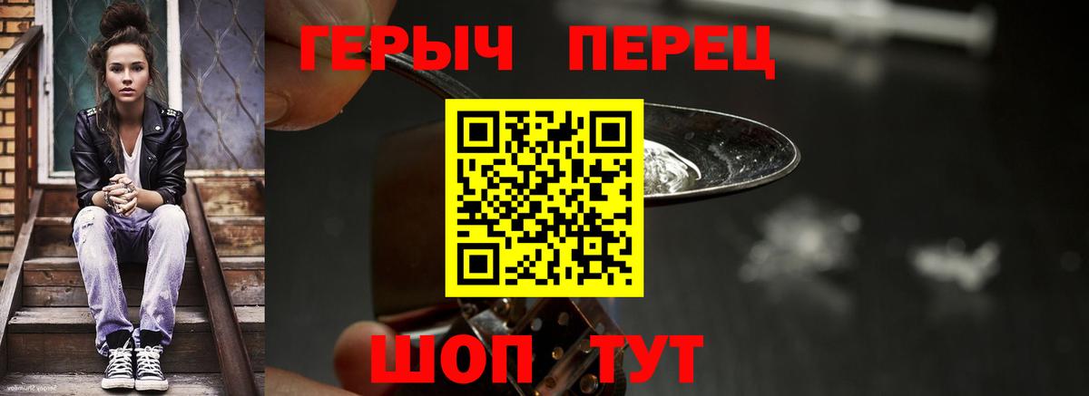 Волоколамск  Героин хмурый  Вход с VPN 