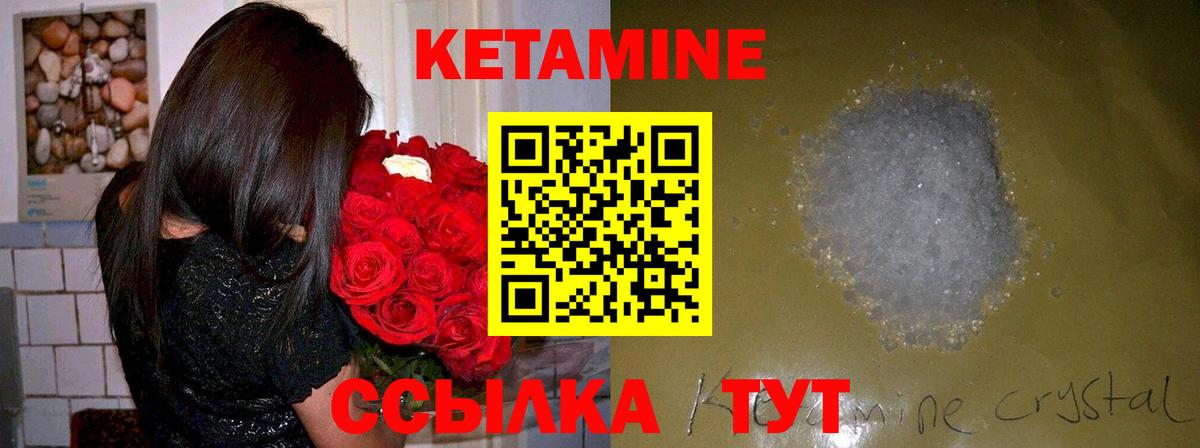 Кетамин ketamine Волоколамск