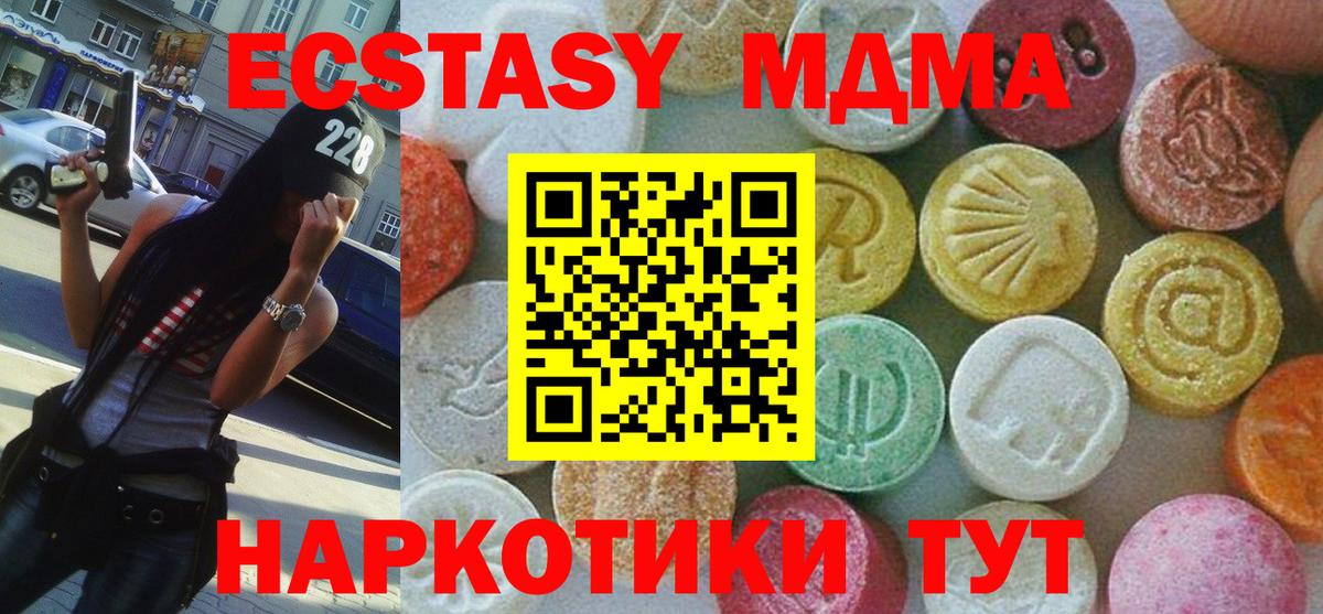 MDMA Molly Волоколамск