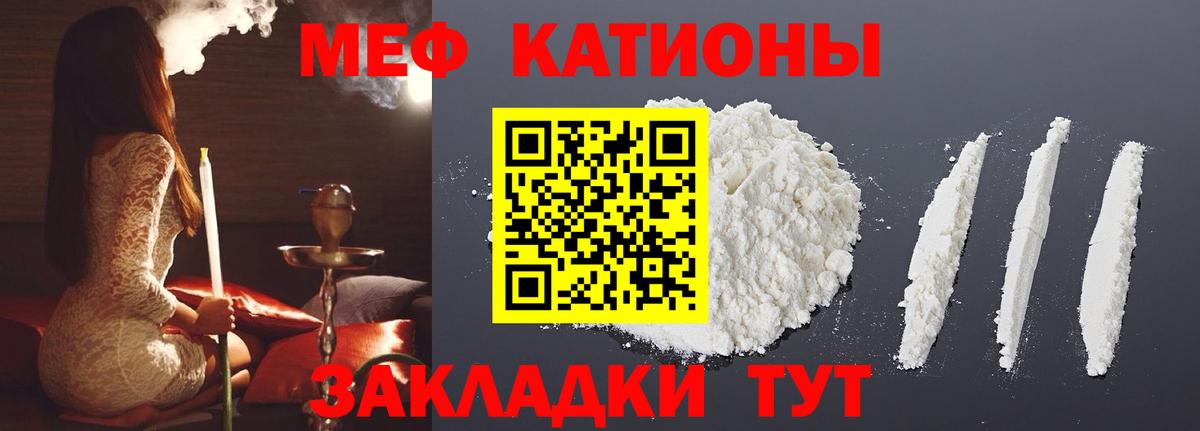 Меф мяу мяу кристаллы Волоколамск