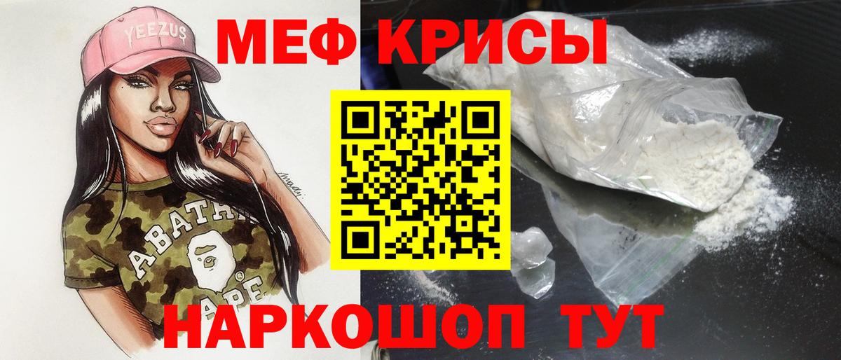 МЕФ  Вход с VPN  Волоколамск  МЯУ-МЯУ мяу мяу 