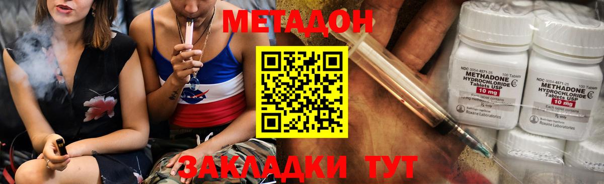 МЕТАДОН белоснежный Волоколамск