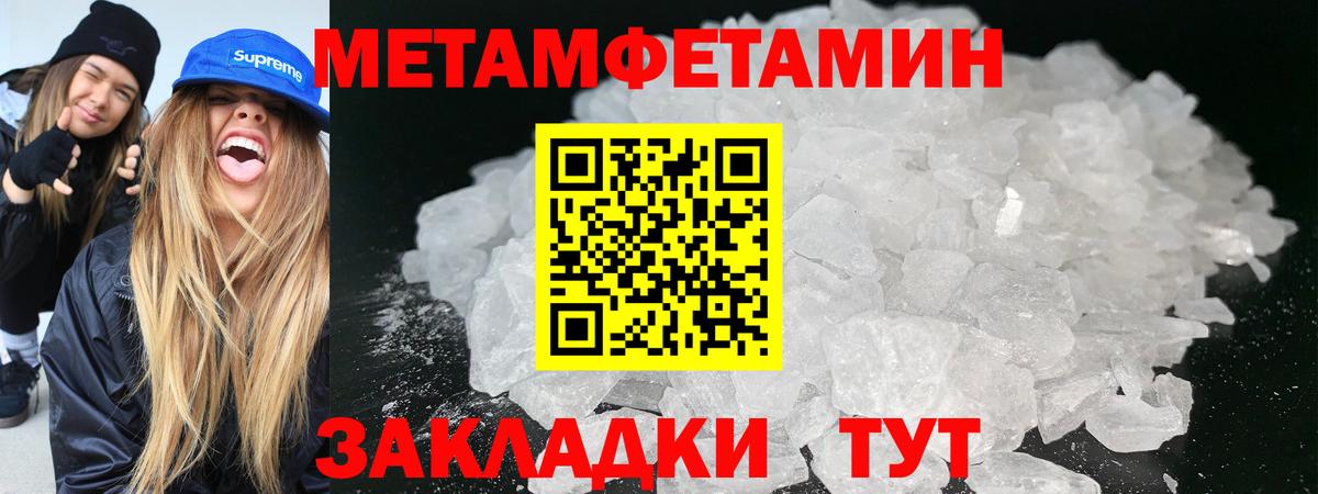 Первитин пудра  Вход с VPN  Первитин пудра  Волоколамск 