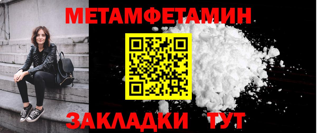МЕТАМФЕТАМИН Декстрометамфетамин 99.9% Волоколамск