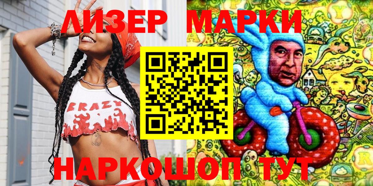 Марки NBOMe 1,8мг  Марки NBOMe  Волоколамск  Вход с VPN  Марки NBOMe 1,8мг 