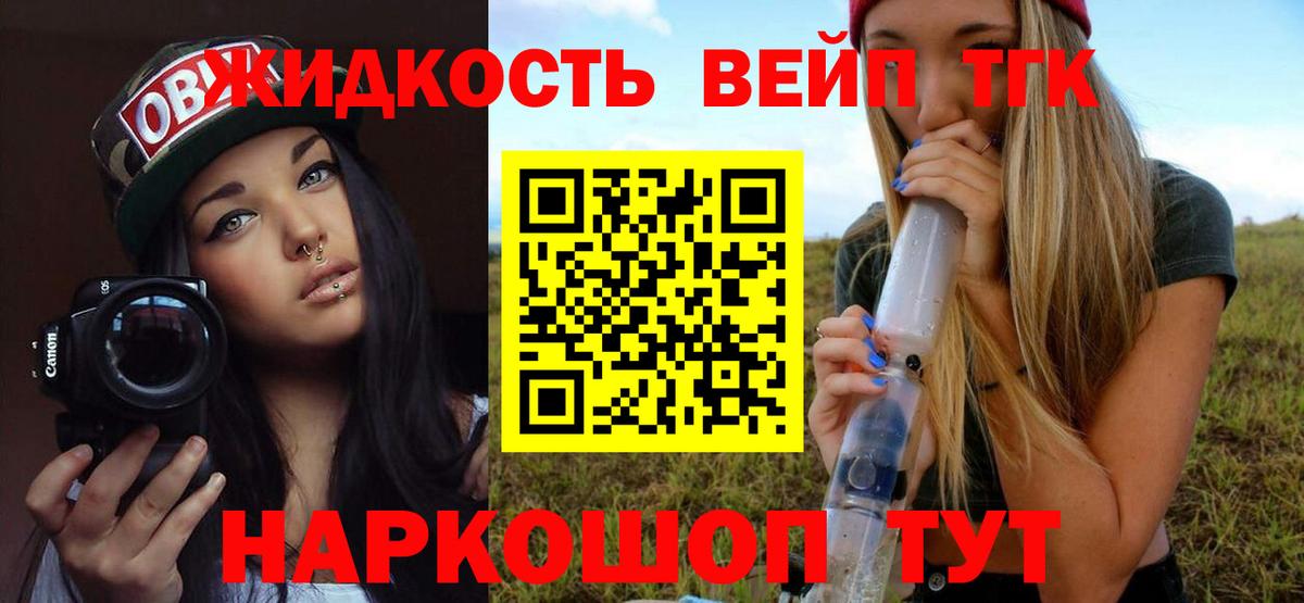 Дистиллят ТГК вейп с тгк  Вход с VPN  ТГК вейп  где купить наркотик  Волоколамск 